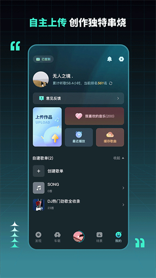DJ串燒集最新版 v2.7.6 安卓版 1