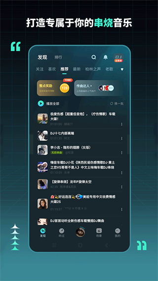 DJ串燒集最新版 v2.7.6 安卓版 3