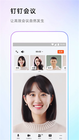 釘釘app軟件 v8.0.20 最新版 1