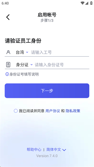 富士康相親相愛(ài)軟件(iCivet) v7.6.1 安卓版 0