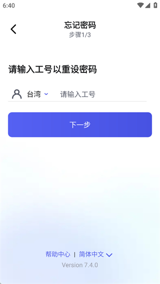 富士康相親相愛(ài)軟件(iCivet) v7.6.1 安卓版 3
