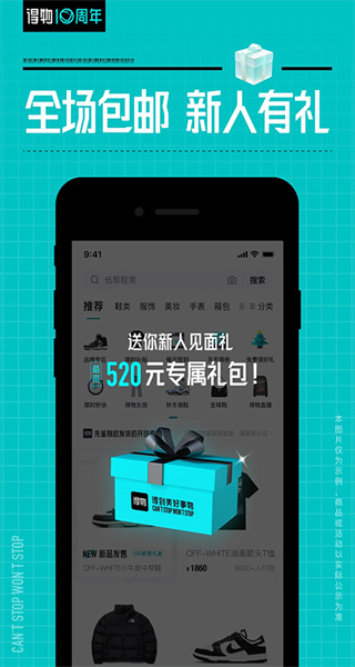 正版官方毒app v5.76.5 安卓版 3