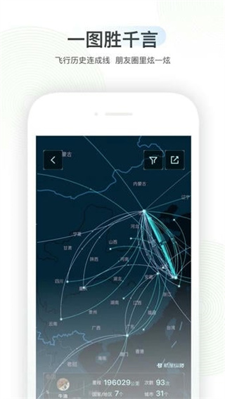 航旅縱橫app最新版 v8.3.1 安卓版 3