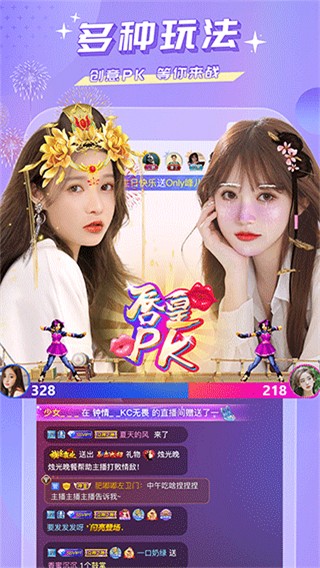 蜜瘋直播手機(jī)版 v3.8.3.1 最新版 3