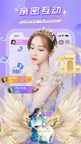 蜜瘋直播手機(jī)版 v3.8.3.1 最新版 1