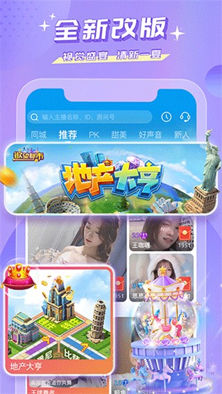蜜瘋直播手機(jī)版 v3.8.3.1 最新版 0