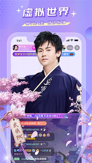 蜜瘋直播手機(jī)版 v3.8.3.1 最新版 2