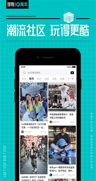 虎撲毒鑒定(球鞋鑒定) v5.76.5 安卓最新版 0
