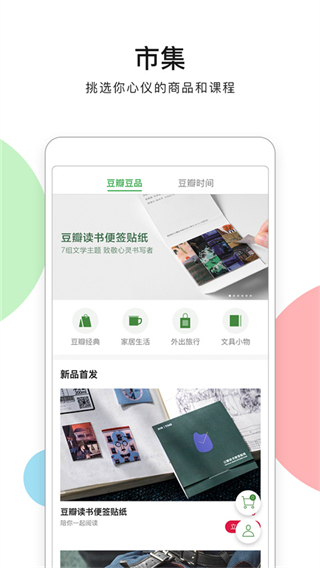 豆瓣最新版0