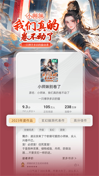 書旗小說安卓版 v12.4.9.247手機版 3