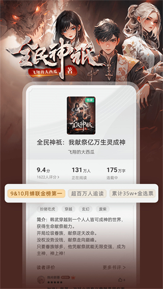 書旗小說安卓版 v12.4.9.247手機版 1