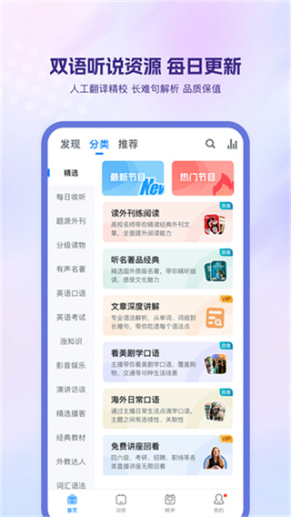 可可英語(yǔ)免費(fèi) v4.9.65 0