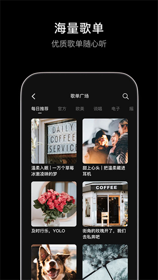 汽水音樂app v16.7.0 安卓版 3