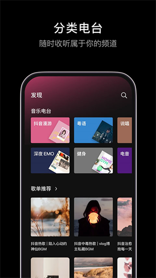 汽水音樂app v16.7.0 安卓版 1