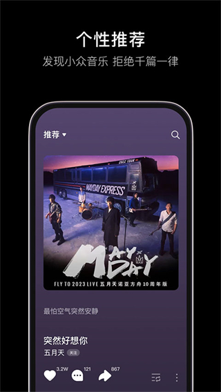 汽水音樂app v16.7.0 安卓版 0