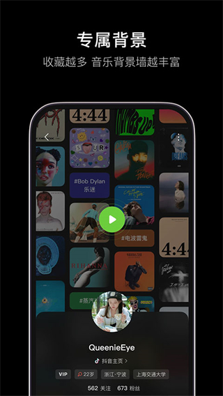 汽水音樂app v16.7.0 安卓版 4
