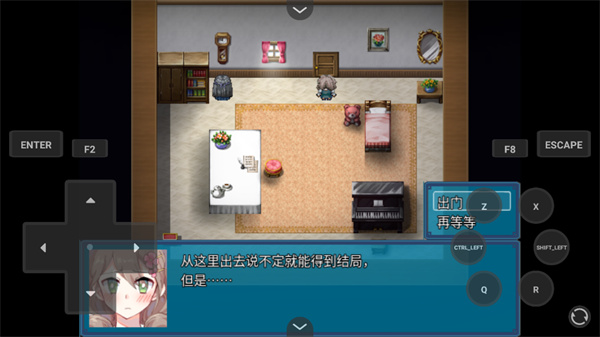 真結局到底在哪里 v1.0 3