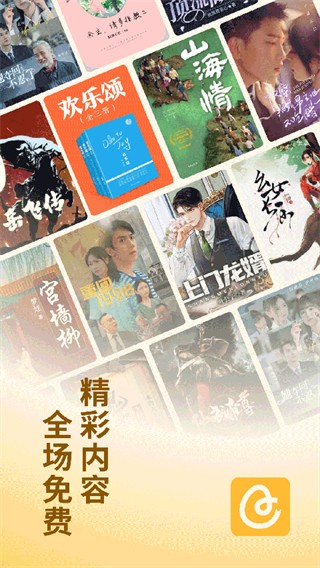 蛋花免費(fèi)聽(tīng)小說(shuō)最新版本 v6.9.1.32手機(jī)版 2