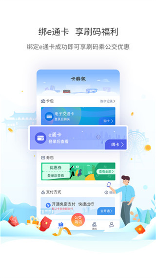 廈門公交手機版 v3.1.5 最新版 2