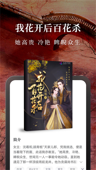 淘小說最新版本 v11.1.2安卓版 1
