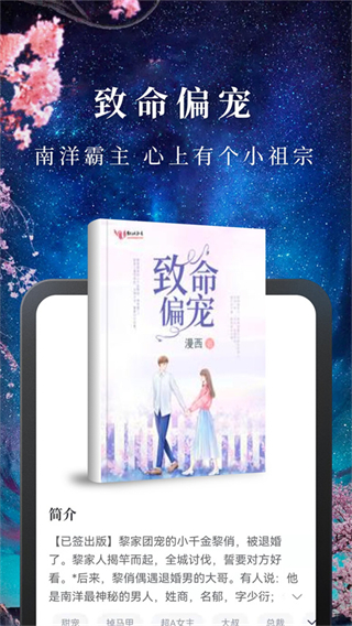 淘小說最新版本 v11.1.2安卓版 2