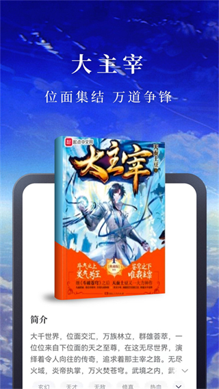 淘小說最新版本 v11.1.2安卓版 3