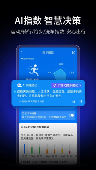 墨跡天氣標(biāo)準(zhǔn)版 v9.0916.02 安卓版 2