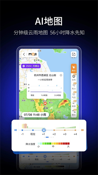 墨跡天氣標(biāo)準(zhǔn)版 v9.0916.02 安卓版 0