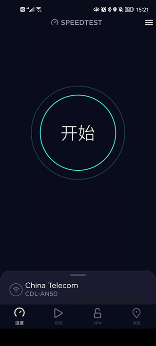 speedtest中文版 v6.4.2安卓版 2