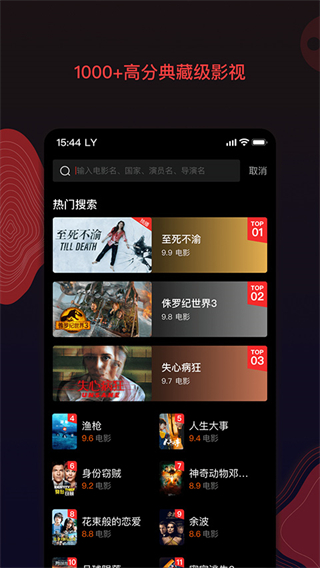 南瓜電影在線觀看高清版 v9.1.8 最新版 1