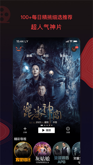 南瓜電影在線觀看高清版 v9.1.8 最新版 3