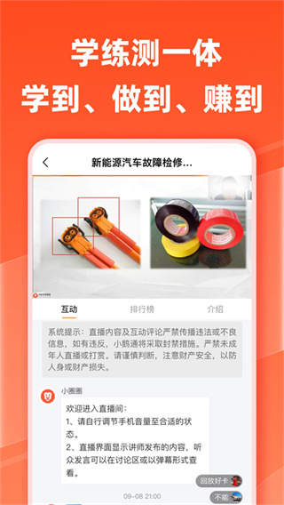 汽車大師 v7.18.1 安卓版 3