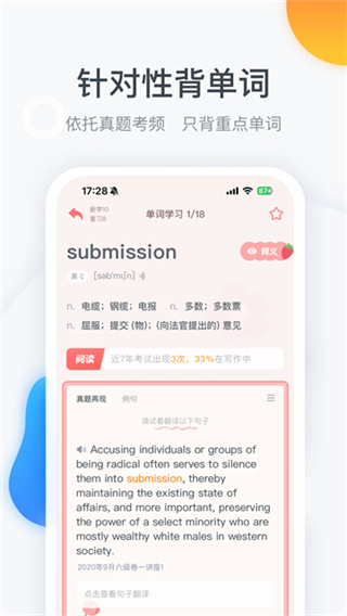 粉筆四六級(jí) v3.6.2.4 3