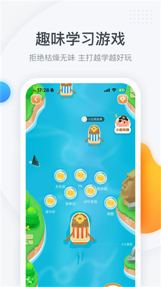 粉筆四六級(jí) v3.6.2.4 2