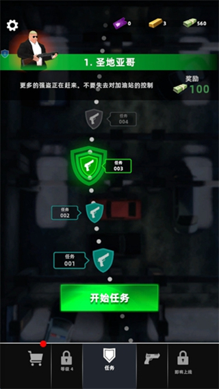 警察救援射擊 v5.3.30 0