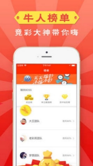 馬會助手新版下載 v3.1.0 2