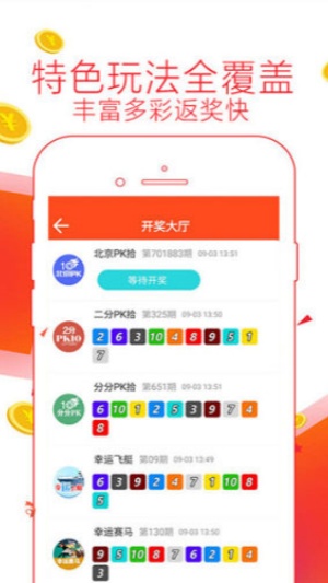 馬會助手新版下載 v3.1.0 3