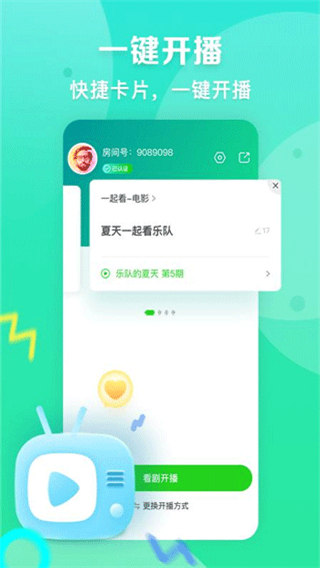 愛奇藝直播機(jī)0