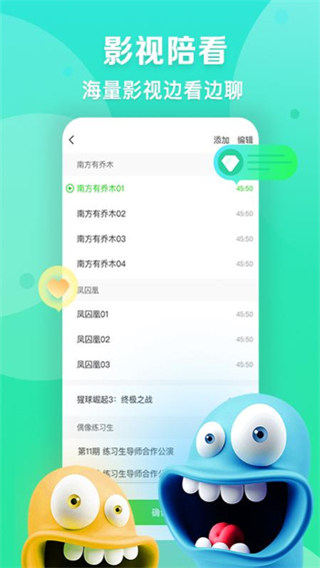 愛奇藝直播機(jī)1