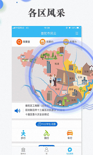 上海市一網通辦官方app v8.2.2安卓版 1