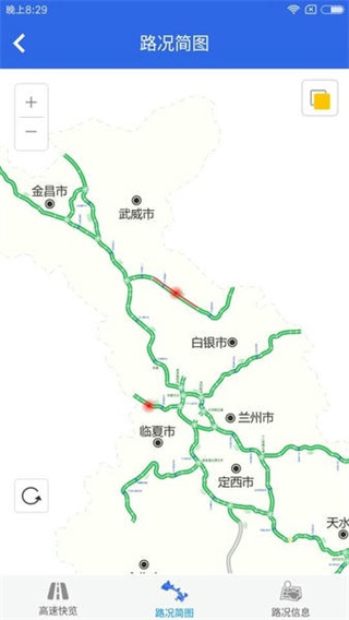 甘肅高速app v1.6.4 最新版 2