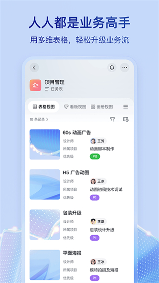 飛書app v7.53.5 最新版 2