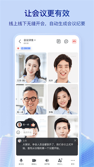 飛書app v7.53.5 最新版 1