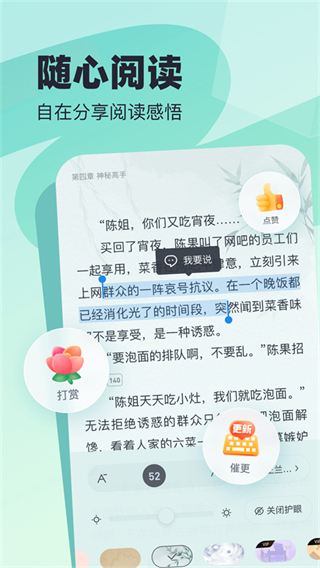 飛讀免費(fèi)閱讀小說app v3.38.0.0827.1200安卓版 0