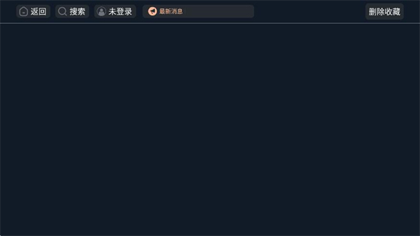 追憶影視tv電視版 v2.9.231009 0