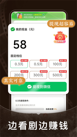 免費(fèi)短劇之家最新版 v3.3.27 安卓版 2
