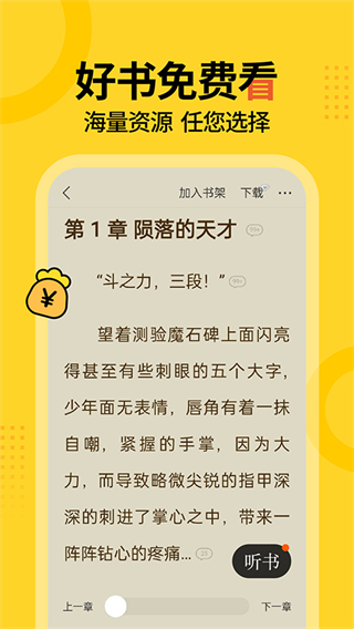 得間免費小說最新版 v5.4.9.1官方安卓版 3