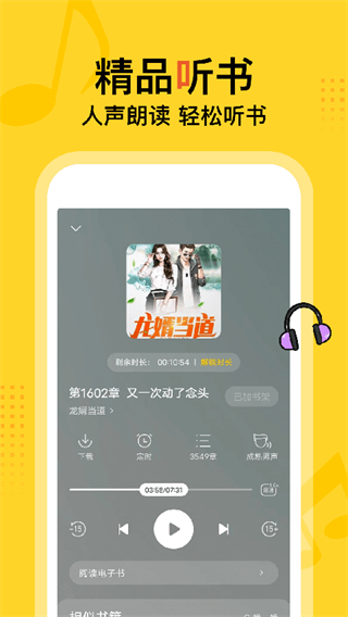 得間免費小說最新版 v5.4.9.1官方安卓版 2