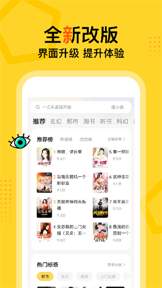 得間免費小說最新版 v5.4.9.1官方安卓版 0