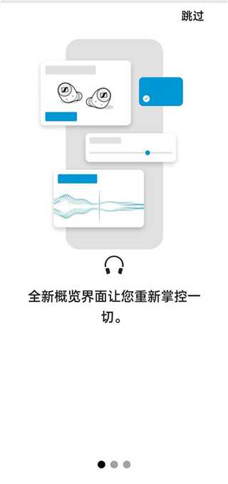 森海塞爾smart control最新版本apk v4.9.1安卓版 1